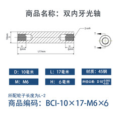 BCI-10×15-M6×6