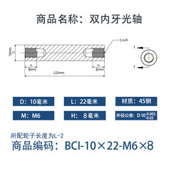 BCI-10×20-M6×8