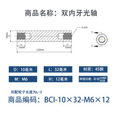 BCI-10×30-M6×12