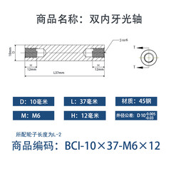 BCI-10×35-M6×12