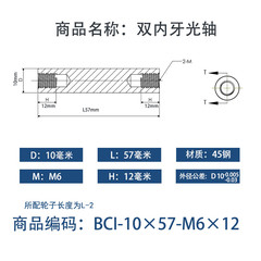 BCI-10×55-M6×12
