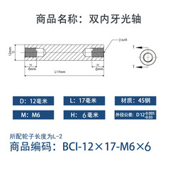 BCI-12×15-M6×6