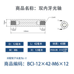BCI-12×40-M6×12