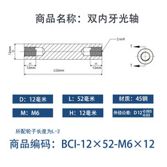 BCI-12×50-M6×12