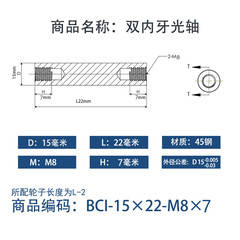 BCI-15×20-M8×7
