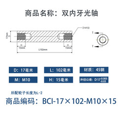 BCI-17×100-M10×15