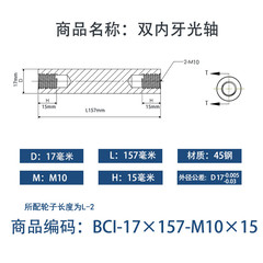 BCI-17×155-M10×15