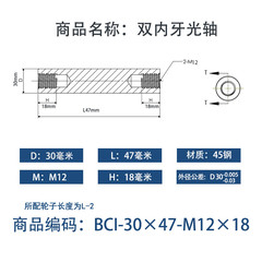 BCI-30×45-M12×18