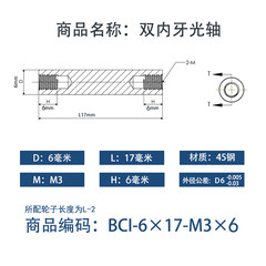 BCI-6×15-M3×6