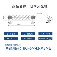 BCI-6×40-M3×6