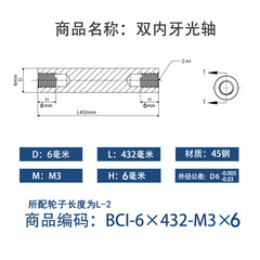 BCI-6×430-M3×6