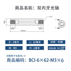 BCI-6×60-M3×6
