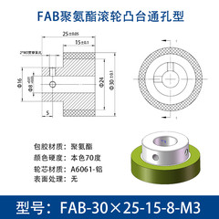 FAB-30×25-15-8-M3