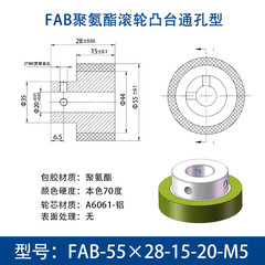 FAB-55×28-15-20-M5