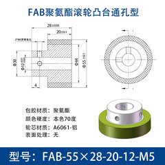 FAB-55×28-20-12-M5
