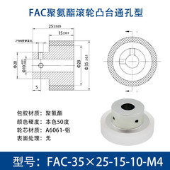 FAC-35×25-15-10-M4