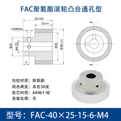 FAC-40×25-15-6-M4