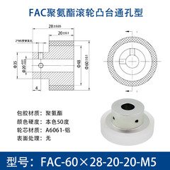 FAC-60×28-20-20-M5