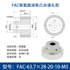 FAC-63.7×28-20-10-M5