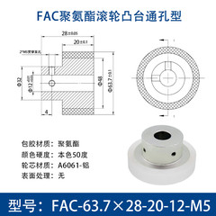 FAC-63.7×28-20-12-M5