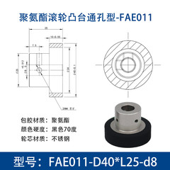 FAE-40×25-8