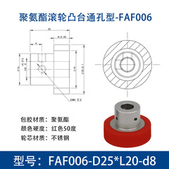 FAF-25×20-8