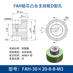 FAH-30×20-8-8-M3