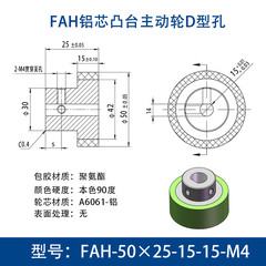 FAH-50×25-15-15-M4