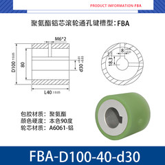 FBA-100×40-30