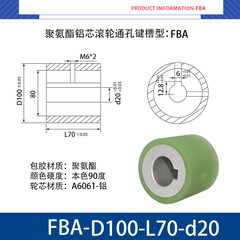 FBA-100×70-20