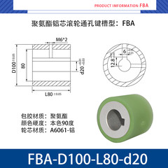 FBA-100×80-20