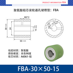 FBA-30×50-15