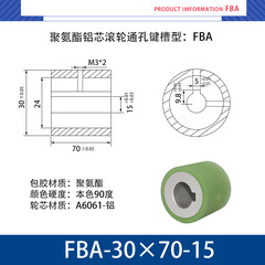 FBA-30×70-15