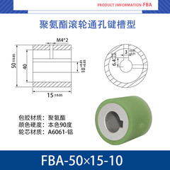 FBA-50×15-10