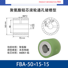 FBA-50×15-15