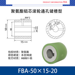 FBA-50×15-20