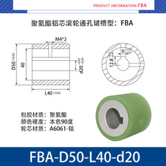 FBA-50×40-20
