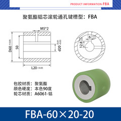 FBA-60×20-20
