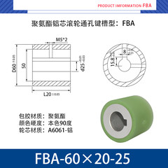 FBA-60×20-25