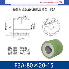FBA-80×20-15