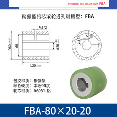 FBA-80×20-20