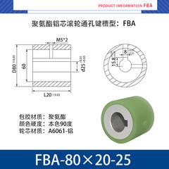 FBA-80×20-25