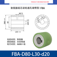 FBA-80×30-20