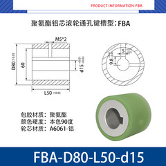 FBA-80×50-15