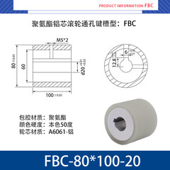 FBC-80×100-20