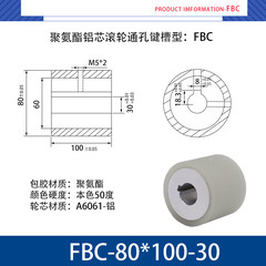 FBC-80×100-30