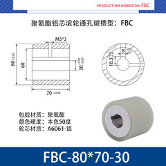 FBC-80×70-30