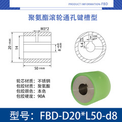 FBD-20×50-8