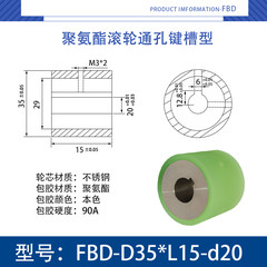 FBD-35×15-20