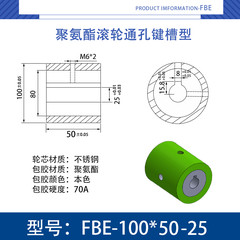 FBE-100×50-25